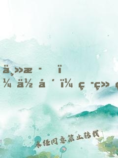 主播！住嘴！灭绝生物不能吃！